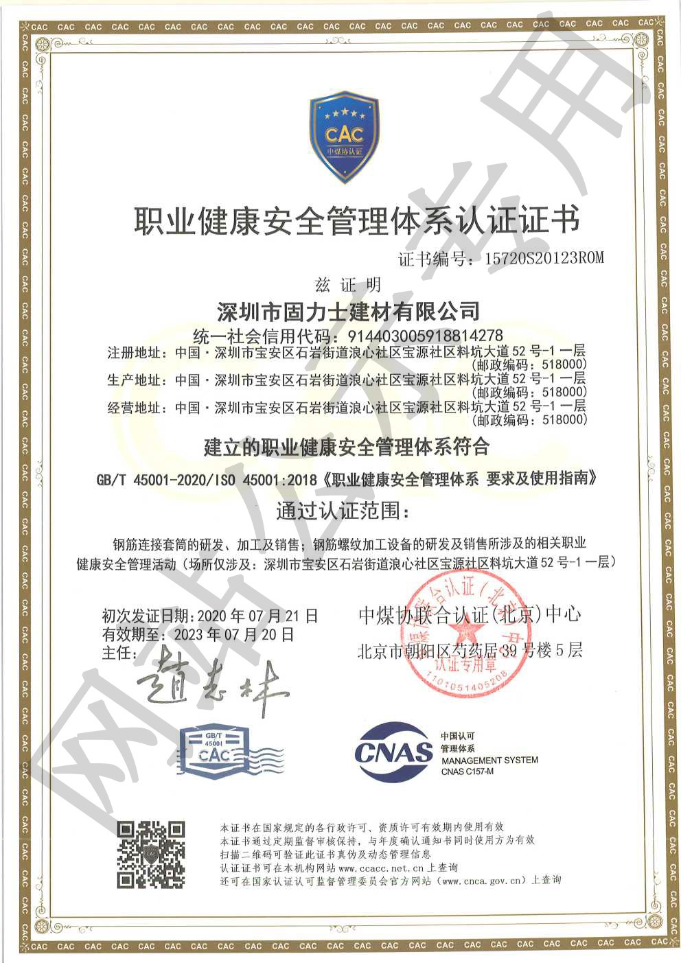 望城ISO45001证书